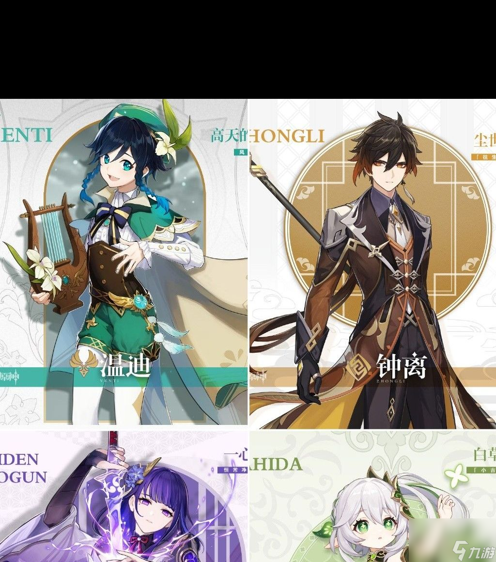 原神丽莎圣遗物武器怎么选?原神内容介绍