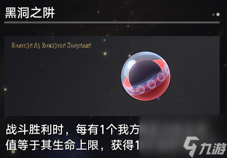 《崩坏星穹铁道》寰宇蝗灾奇物详解