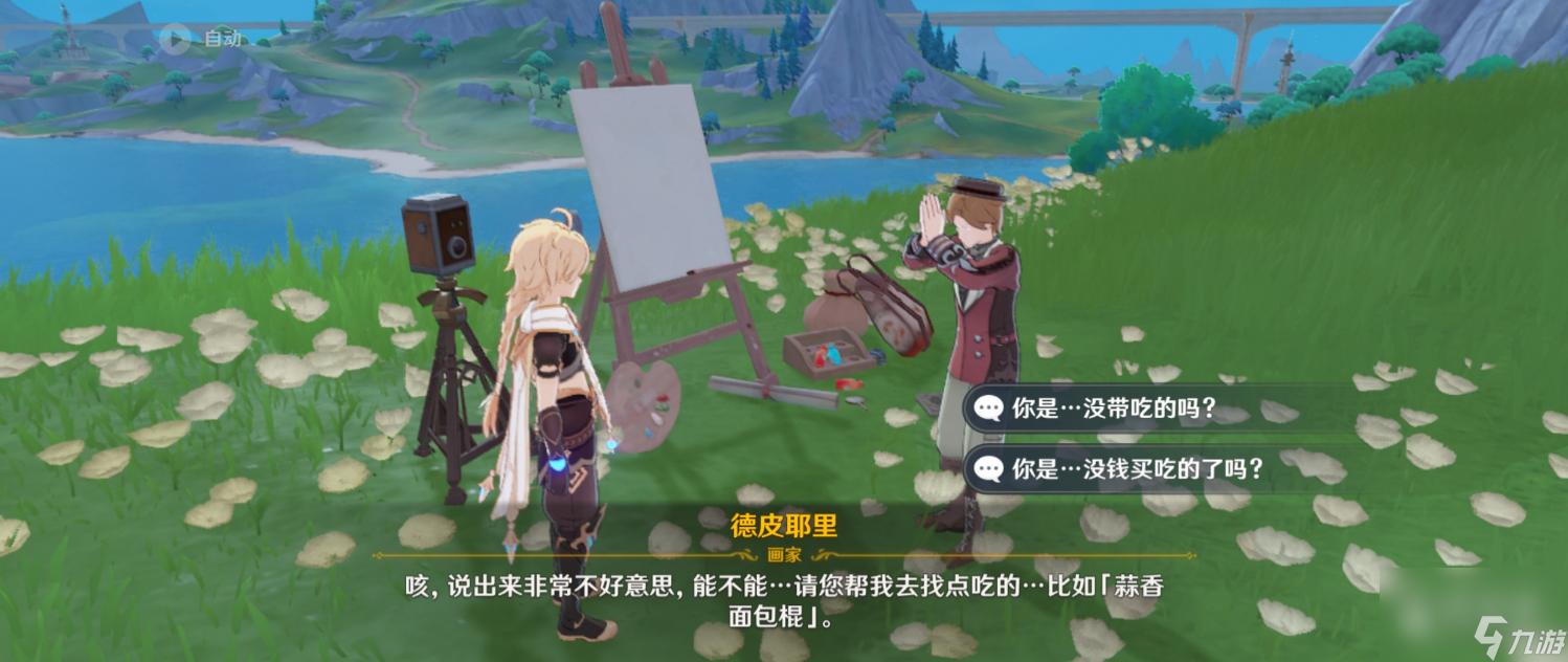 原神审美力批判每日任务完成方法