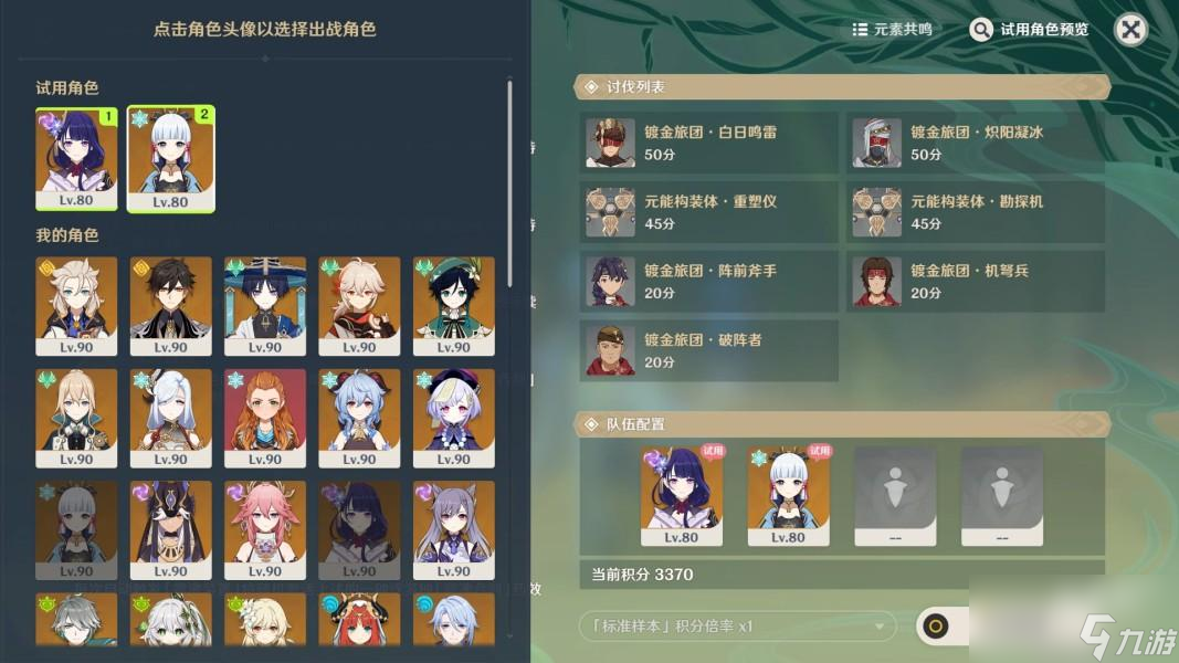 《原神》合剂演进第四天活动攻略