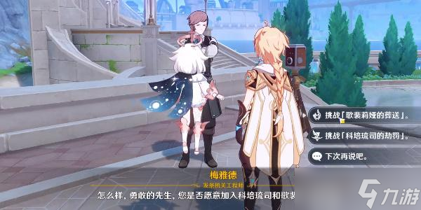 原神4.0成就送葬的风暴如何获取