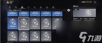 《崩坏星穹铁道》寰宇蝗灾难度五过关方法一览