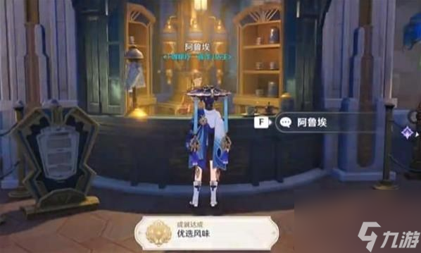 原神总得喝一杯成就怎么解锁-总得喝一杯成就解锁条件一览