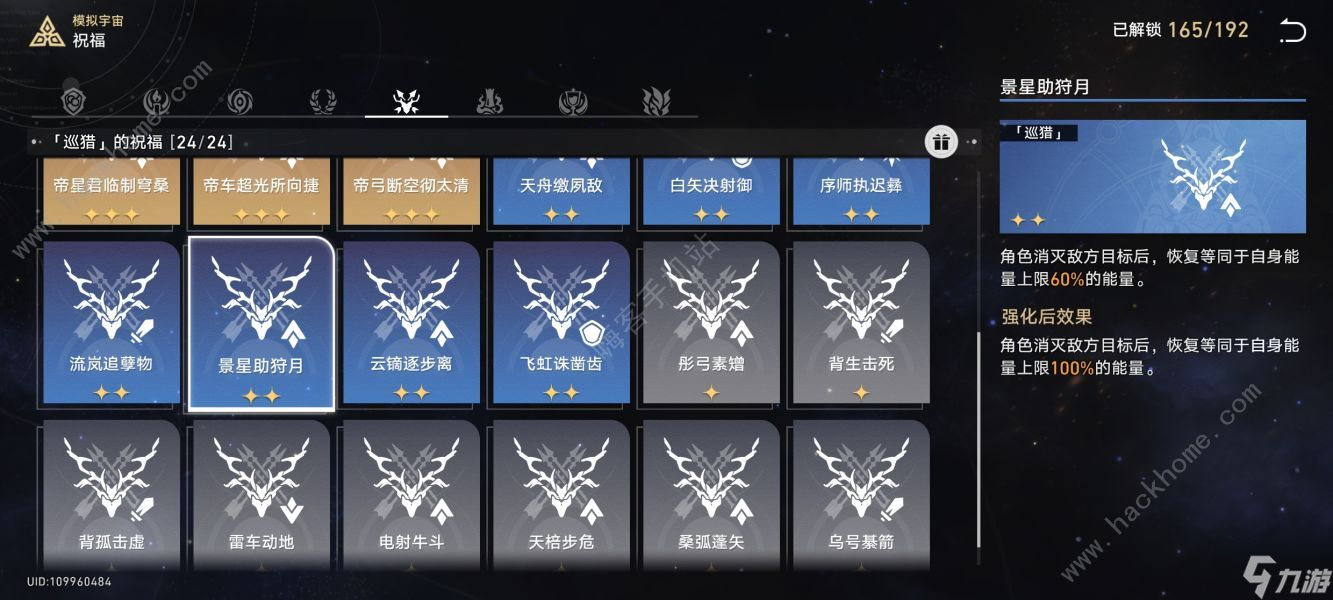 崩坏星穹铁道寰宇蝗灾难度4怎么打 寰宇蝗灾难度4平民打法攻略