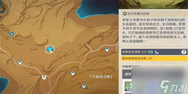 原神隐藏成就像太阳一般通过怎么解锁