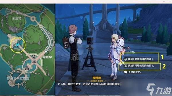 《原神》4.0版全战斗相关成就解锁方法分享