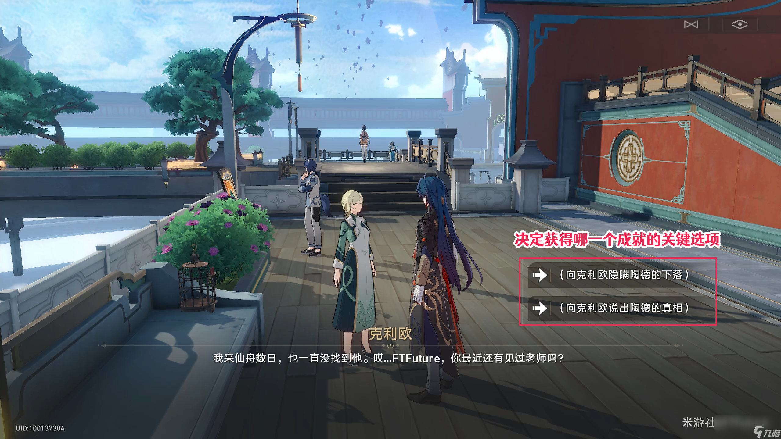 崩坏星穹铁道岔路新生成就攻略