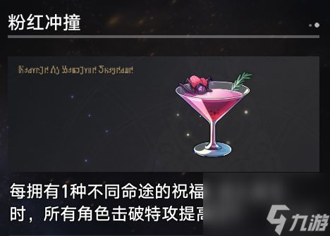 《崩坏星穹铁道》寰宇蝗灾奇物介绍