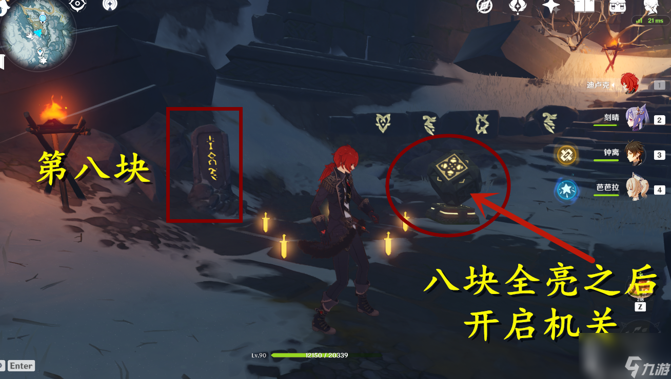 原神雪山石碑在什么位置?雪山八块石碑解谜全流程详解