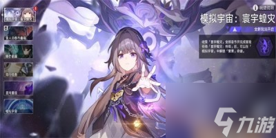 崩坏星穹铁道最佳第五虫成就怎么做 获取攻略