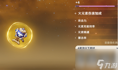 原神4.0林尼圣遗物要怎么搭配