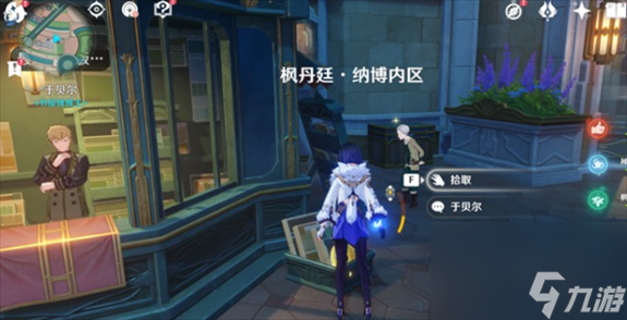 原神4.0枫丹旋矅玉帛的采集点在哪里 原神4.0枫丹旋矅玉帛采集点分布详情
