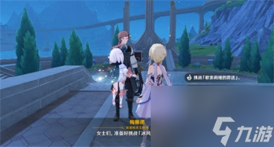 《原神》坚冰的赌咒成就获得方法一览