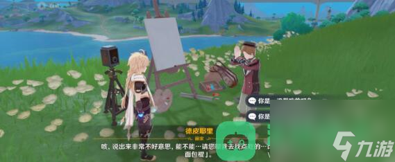 原神枫丹每日委托成就汇总一览_原神枫丹每日委托成就汇总