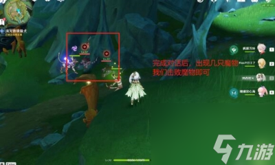 原神 细雨将至任务完成方法分享
