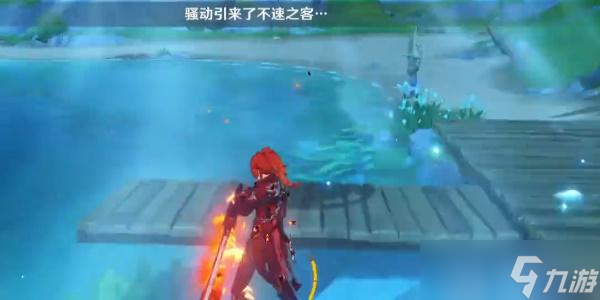 原神4.0第五处神秘的核心获取攻略