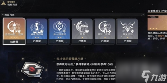崩坏星穹铁道Q先生成就怎么解锁
