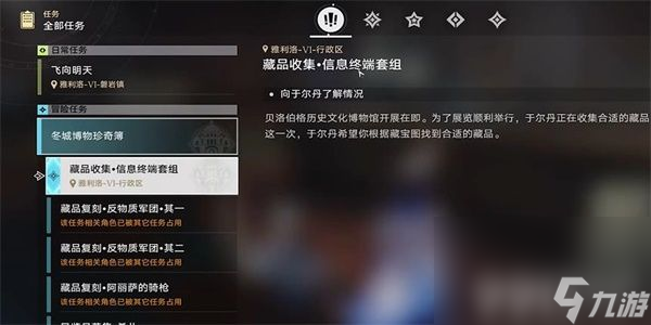 崩坏星穹铁道藏品复刻反物质军团其二如何通关 藏品复刻反物质军团其二玩法指南