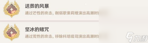 《原神》4.0版全战斗相关成就解锁方法攻略