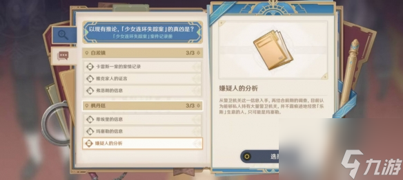 原神仿若无因飘落的轻雨任务怎么做 原神仿若无因飘落的轻雨任务攻略