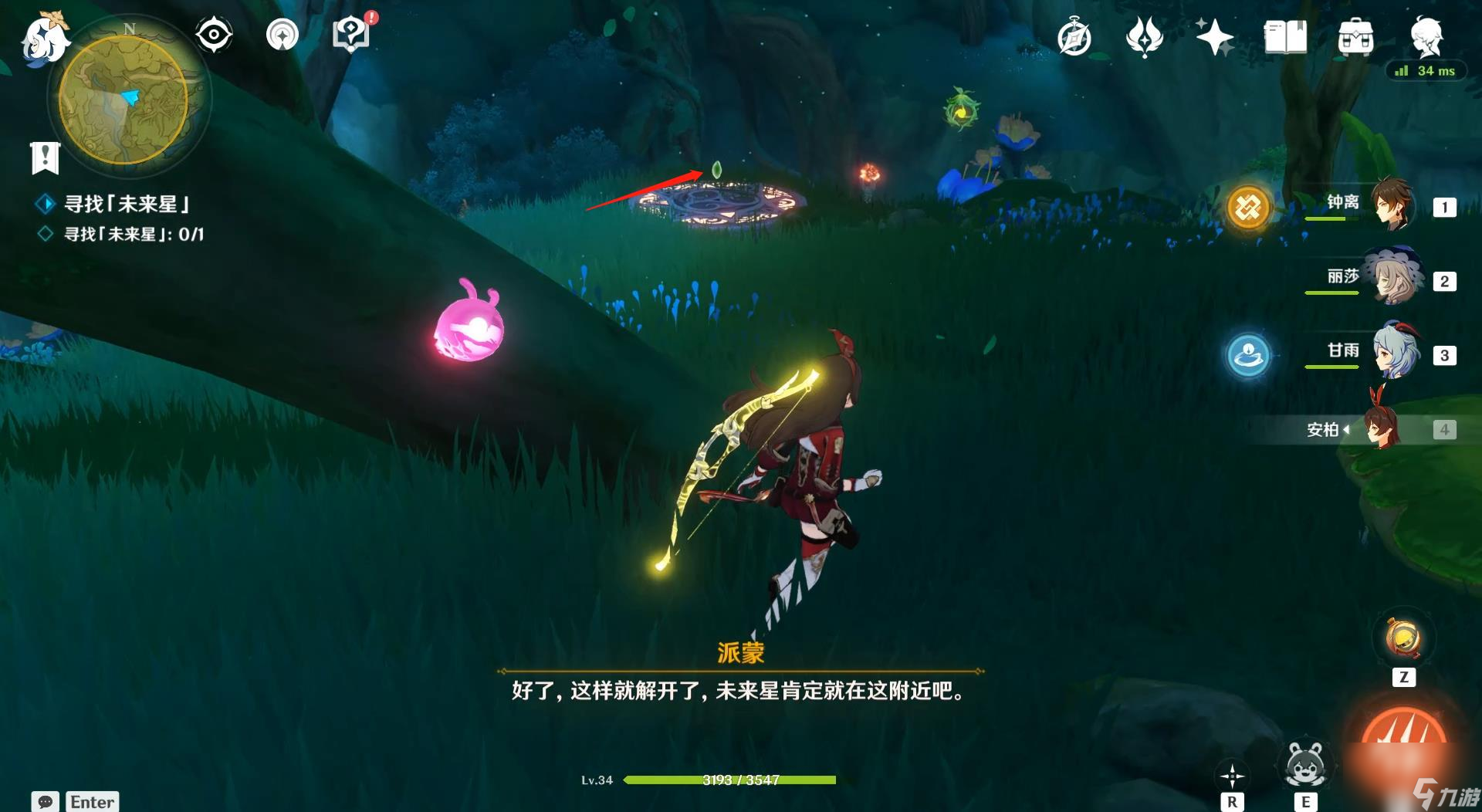 原神3.1寻星之旅第三关怎么过？[原神]