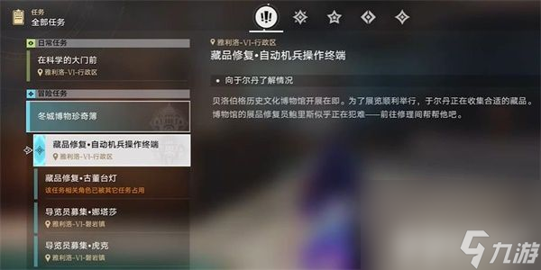 崩坏星穹铁道自动机兵操作终端任务如何玩 最新任务玩法解析
