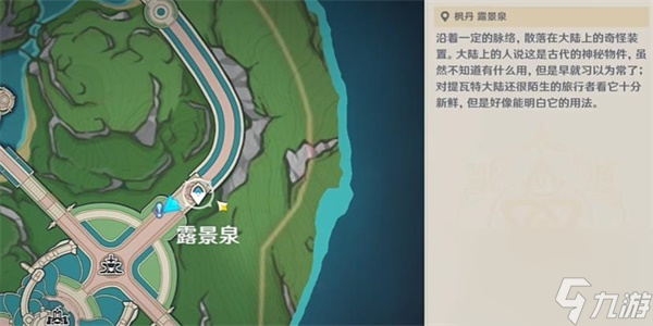 原神三人行先寻明师之一任务攻略