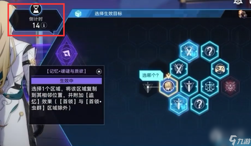 崩坏星穹铁道寰宇蝗灾关卡机制介绍