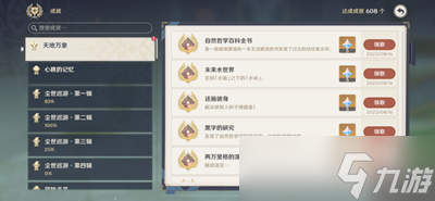 原神学院某处的钥匙怎么用 学院某处的钥匙攻略