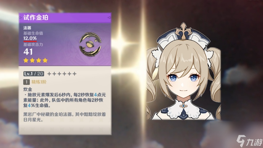 原神柯莱圣遗物套装属性推荐(打造强力输出,选择合适套装属性)