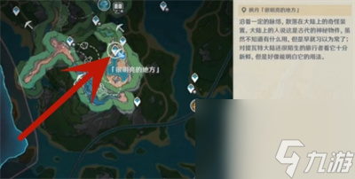 《原神》枫丹树木点位位置介绍