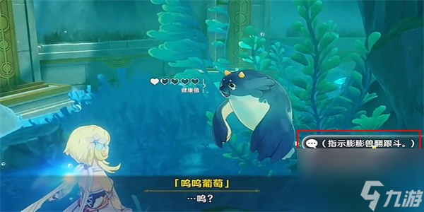 原神喂养呜呜葡萄第一天任务完成步骤