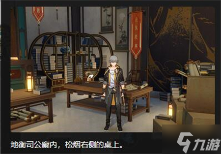 星穹铁道长乐天书籍位置攻略