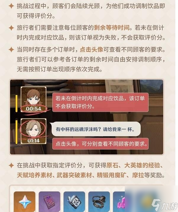 原神贴心服务500分技巧攻略