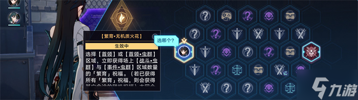 星穹铁道异乡异客攻略