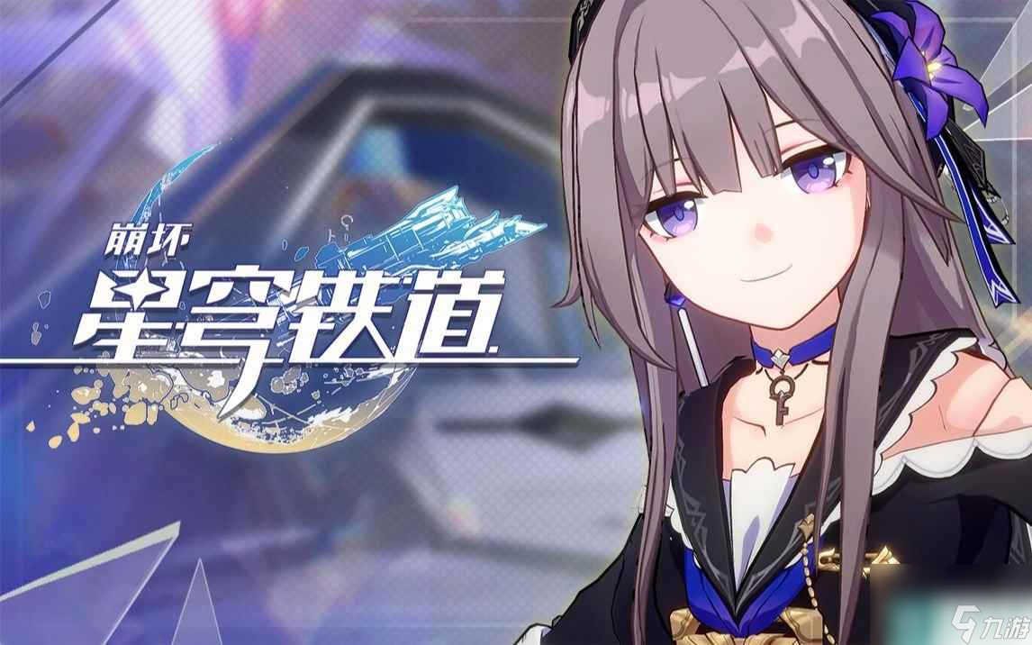 《崩坏：星穹铁道》寰宇蝗灾全成就解锁玩法一览