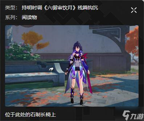 星穹铁道丹鼎司书籍位置攻略