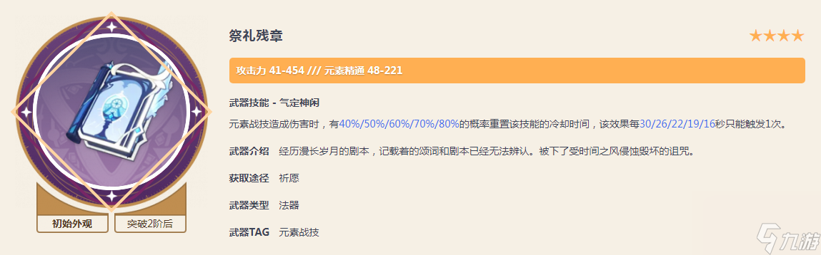 原神3.2草神主c怎么玩？[原神]