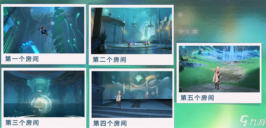 原神水之奥秘秘境探索攻略