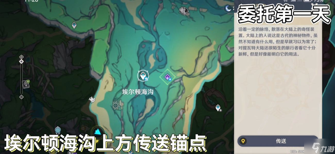 原神审美力批判攻略