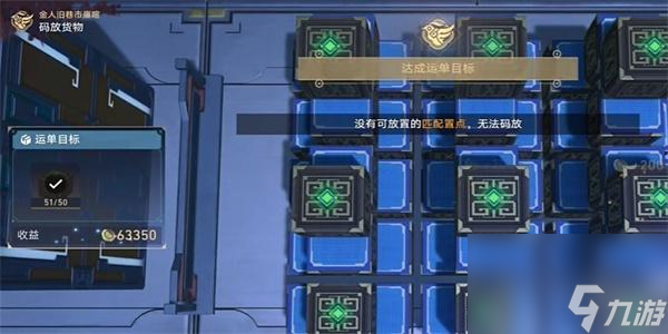 崩坏星穹铁道危险荷载就解锁方法-崩坏星穹铁道危险荷载成就怎么解锁