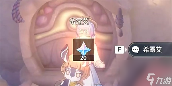 原神日冕与三原色任务完成攻略