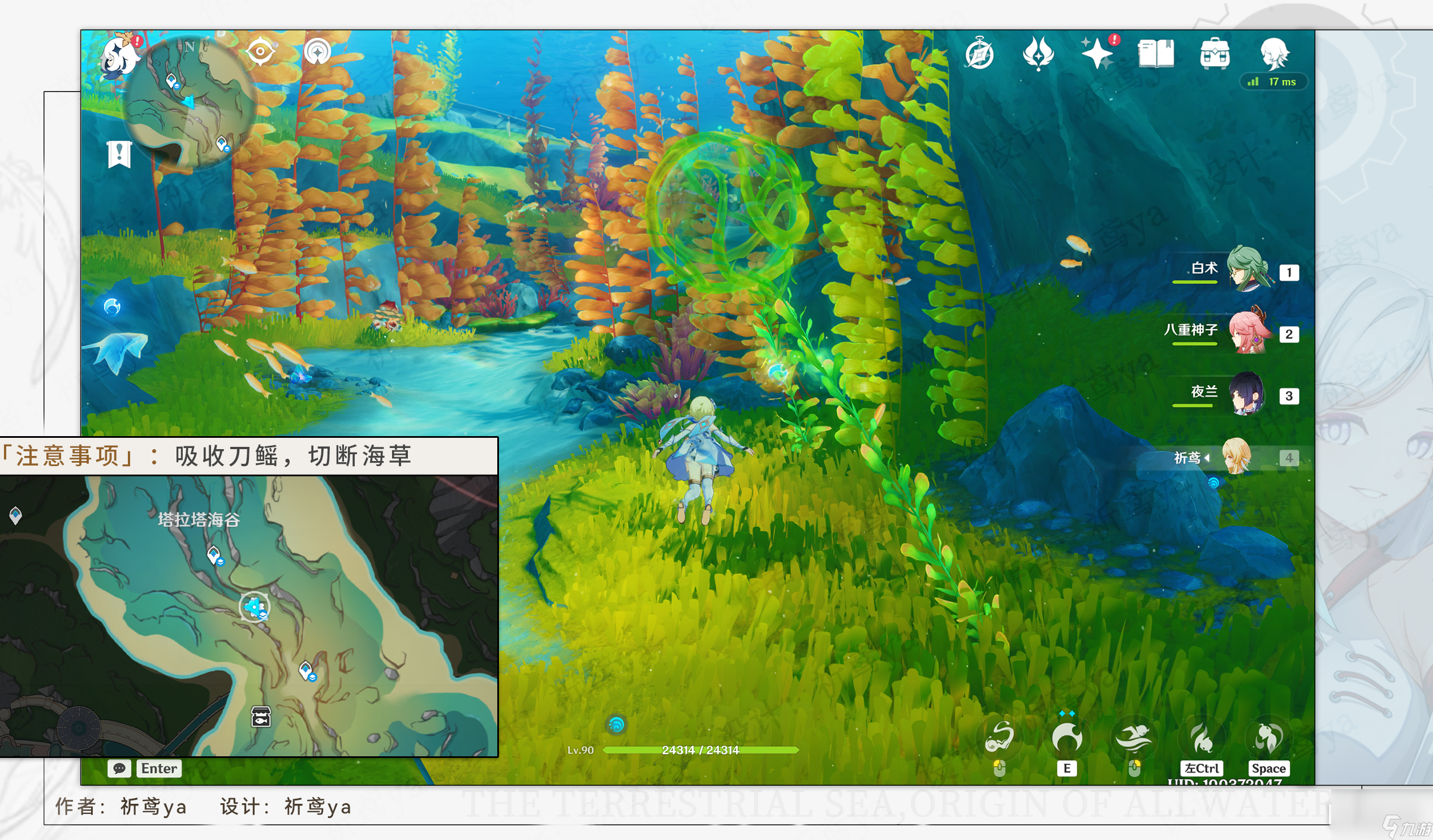 原神解救海獭宝箱收集攻略分享