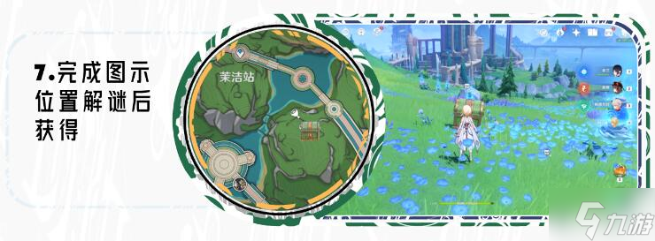 原神4.0奇馈宝箱位置一览