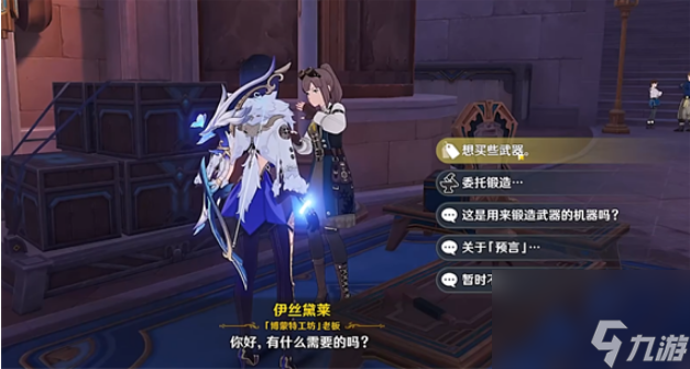 原神半自动锤锻使命怎么通关