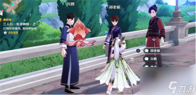 原神三人行先寻明师使命怎样通关