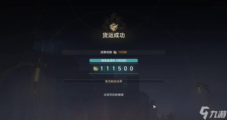 《崩坏:星穹铁道》码头经营其一通关攻略