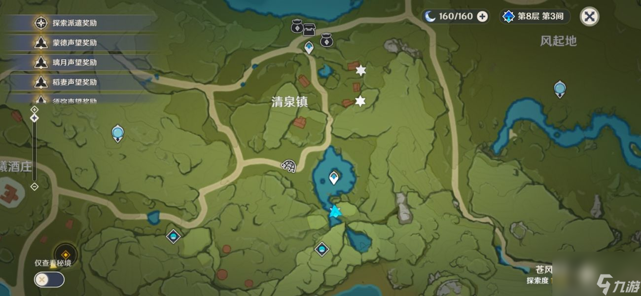 原神3.1版本蒙德佳酿节丰饶的祝愿八个宝箱位置在哪里？[原神]