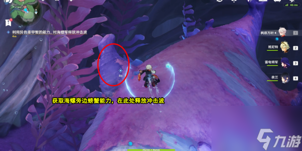 原神旧世遗音任务完成步骤