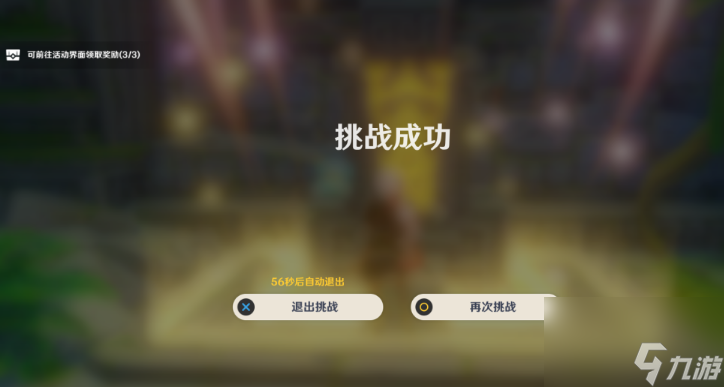 原神熏风之境怎么过？[原神]